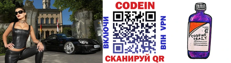 Кодеиновый сироп Lean напиток Lean (лин)  Купить где  Спас-Деменск 