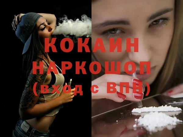 кокаин VHQ Арсеньев